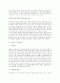 [양무운동][양무운동사상][청일전쟁][양무운동의 사상][양무운동의 전개][양무운동의 개혁내용][양무운동의 결과]양무운동의 사상과 양무운동의 전개 및 양무운동의 개혁내용 그리고 양무운동의 결과에 관한 분석 8페이지