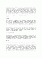[양무운동][양무운동사상][청일전쟁][양무운동의 사상][양무운동의 전개][양무운동의 개혁내용][양무운동의 결과]양무운동의 사상과 양무운동의 전개 및 양무운동의 개혁내용 그리고 양무운동의 결과에 관한 분석 9페이지