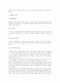 [주식회사][주식회사의 특징][주식회사의 장점][주식회사의 단점][주식회사의 설립절차][주식회사의 외부감사]주식회사의 특징, 주식회사의 장점, 주식회사의 단점, 주식회사의 설립절차, 주식회사의 외부감사 분석 3페이지