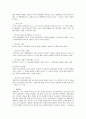 [주식회사][주식회사의 특징][주식회사의 장점][주식회사의 단점][주식회사의 설립절차][주식회사의 외부감사]주식회사의 특징, 주식회사의 장점, 주식회사의 단점, 주식회사의 설립절차, 주식회사의 외부감사 분석 6페이지