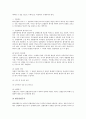 [주식회사][주식회사의 특징][주식회사의 장점][주식회사의 단점][주식회사의 설립절차][주식회사의 외부감사]주식회사의 특징, 주식회사의 장점, 주식회사의 단점, 주식회사의 설립절차, 주식회사의 외부감사 분석 7페이지