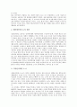 [엔터테인먼트산업]엔터테인먼트산업의 정의, 엔터테인먼트산업의 시대적 변화와 대두 원인, 엔터테인먼트산업의 중요성과 현황, 엔터테인먼트산업의 사례(SONY, SM), 엔터테인먼트산업의 발전 과제와 전망 분석 7페이지