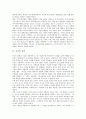 지식경쟁력의 결정요소, 선진국의 지식경쟁력강화 전략, 애니메이션산업과 우주산업의 지식경쟁력강화 전략, 영화산업과 음반산업(음악산업)의 지식경쟁력강화 전략, 항공기산업의 지식경쟁력강화 전략 분석 4페이지