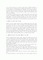 지식경쟁력의 결정요소, 선진국의 지식경쟁력강화 전략, 애니메이션산업과 우주산업의 지식경쟁력강화 전략, 영화산업과 음반산업(음악산업)의 지식경쟁력강화 전략, 항공기산업의 지식경쟁력강화 전략 분석 7페이지