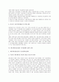 지식경쟁력의 결정요소, 선진국의 지식경쟁력강화 전략, 애니메이션산업과 우주산업의 지식경쟁력강화 전략, 영화산업과 음반산업(음악산업)의 지식경쟁력강화 전략, 항공기산업의 지식경쟁력강화 전략 분석 8페이지