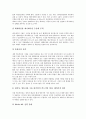 지식경쟁력의 결정요소, 선진국의 지식경쟁력강화 전략, 애니메이션산업과 우주산업의 지식경쟁력강화 전략, 영화산업과 음반산업(음악산업)의 지식경쟁력강화 전략, 항공기산업의 지식경쟁력강화 전략 분석 9페이지