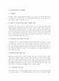 지식경쟁력의 결정요소, 선진국의 지식경쟁력강화 전략, 애니메이션산업과 우주산업의 지식경쟁력강화 전략, 영화산업과 음반산업(음악산업)의 지식경쟁력강화 전략, 항공기산업의 지식경쟁력강화 전략 분석 12페이지