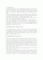 [가부키]일본전통고전연극 가부키의 정의와 특색, 일본전통고전연극 가부키의 목적, 일본전통고전연극 가부키의 역사와 시초, 일본전통고전연극 가부키의 유래, 일본전통고전연극 가부키의 전개와 발전 분석 5페이지