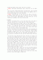 맹자의 정치사상  2페이지