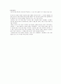 맹자의 정치사상  3페이지