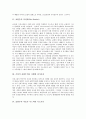 표현주의 다리파(Die Brucke), 추상적 표현주의를 지향한 청기사파, 표현주의 미술가 루드비히 키르흐너, 표현주의 미술가 에리히 헥켈, 표현주의 작가 에곤 쉴레와 코코슈카, 표현주의 작가 칸딘스키 심층 분석 3페이지