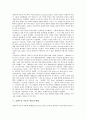 표현주의 다리파(Die Brucke), 추상적 표현주의를 지향한 청기사파, 표현주의 미술가 루드비히 키르흐너, 표현주의 미술가 에리히 헥켈, 표현주의 작가 에곤 쉴레와 코코슈카, 표현주의 작가 칸딘스키 심층 분석 4페이지