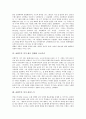 표현주의 다리파(Die Brucke), 추상적 표현주의를 지향한 청기사파, 표현주의 미술가 루드비히 키르흐너, 표현주의 미술가 에리히 헥켈, 표현주의 작가 에곤 쉴레와 코코슈카, 표현주의 작가 칸딘스키 심층 분석 5페이지