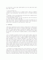 명상을 통한 치유와 예방 2페이지