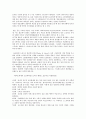 명상을 통한 치유와 예방 3페이지