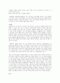 명상을 통한 치유와 예방 4페이지