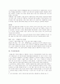명상을 통한 치유와 예방 5페이지