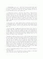 명상을 통한 치유와 예방 6페이지