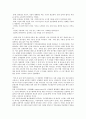 명상을 통한 치유와 예방 7페이지