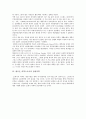 명상을 통한 치유와 예방 8페이지