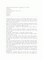[기술기반][ECC기술][ERP기술][XML기술][무선랜기술][SecureOS기술]ECC기술기반제품, ERP(전사적자원관리)기술기반제품, XML기술기반제품, 무선랜기술기반제품, SecureOS(보안운영체제)기술기반제품 분석 10페이지