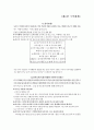 극적 세계에 대하여  1페이지