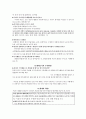 극적 세계에 대하여  2페이지