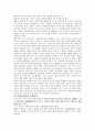 Vygotsky비고스키의 사회문화적 발달이론 2페이지