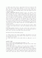 Vygotsky비고스키의 사회문화적 발달이론 4페이지