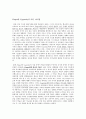 Vygotsky비고스키의 사회문화적 발달이론 6페이지