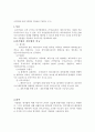 원가법에 비해 지분법이 우월한 근거 2페이지