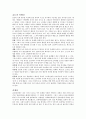 카메라와 눈 비교하기 1페이지