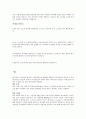 카메라와 눈 비교하기 3페이지