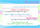 영화 작품 직접 만들고 기획하기(ppt) 5페이지