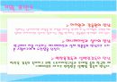 영화 작품 직접 만들고 기획하기(ppt) 6페이지
