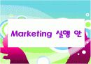 영화 작품 직접 만들고 기획하기(ppt) 20페이지