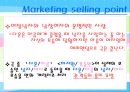 영화 작품 직접 만들고 기획하기(ppt) 23페이지