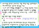 영화 작품 직접 만들고 기획하기(ppt) 27페이지