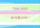영화 작품 직접 만들고 기획하기(ppt) 33페이지