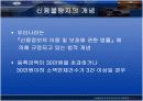 [경제학] 신용불량자 현황과 대응방향['A+레포트'] 3페이지