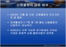 [경제학] 신용불량자 현황과 대응방향['A+레포트'] 4페이지