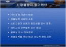 [경제학] 신용불량자 현황과 대응방향['A+레포트'] 14페이지