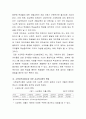 [교육학] 사교육비 실태조사와 경감방안 ['A+레포트'] 5페이지