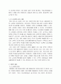 [교육학] 사교육비 실태조사와 경감방안 ['A+레포트'] 9페이지