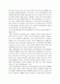 [교육학] 사교육비 실태조사와 경감방안 ['A+레포트'] 10페이지
