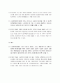 [교육학] 사교육비 실태조사와 경감방안 ['A+레포트'] 15페이지
