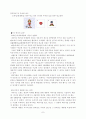 [마케팅원론] 나이키, 프로스펙스 마케팅 전략분석 ['A+레포트'] 7페이지