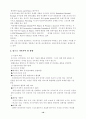 [마케팅원론] 나이키, 프로스펙스 마케팅 전략분석 ['A+레포트'] 10페이지