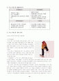 [마케팅원론] 나이키, 프로스펙스 마케팅 전략분석 ['A+레포트'] 15페이지