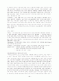 [마케팅원론] 나이키, 프로스펙스 마케팅 전략분석 ['A+레포트'] 17페이지